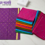 প্রিমিয়াম নকশি কাঁথা